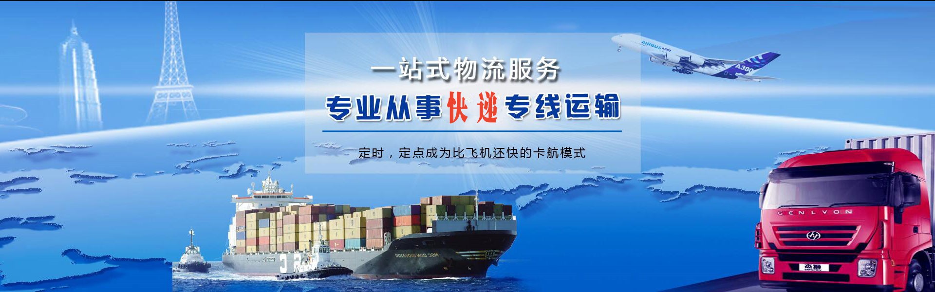 萧县到克罗地亚物流公司-萧县至克罗地亚物流专线-萧县空运到克罗地亚-优时通物流有限公司