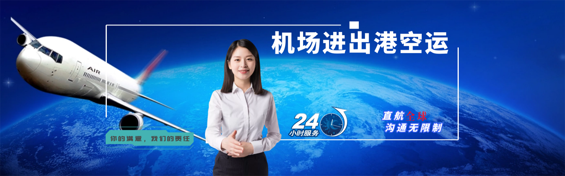 萧县到克罗地亚物流公司-萧县至克罗地亚物流专线-萧县空运到克罗地亚-优时通物流有限公司